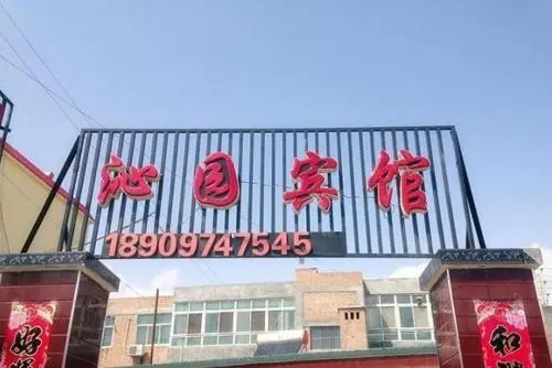 Qinyuan Inn