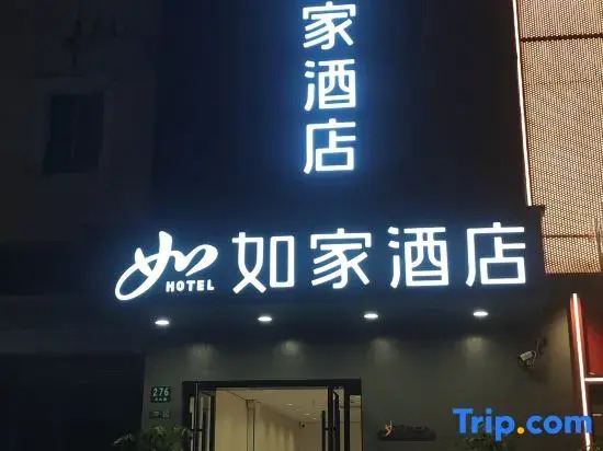 Home Inn neo (Shanghai Wujiaochang Nenjiang Road Subway Station)