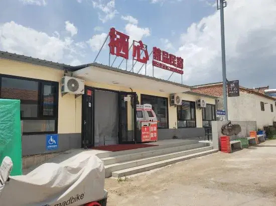Soul Boutique Hotel Of Jing yuan