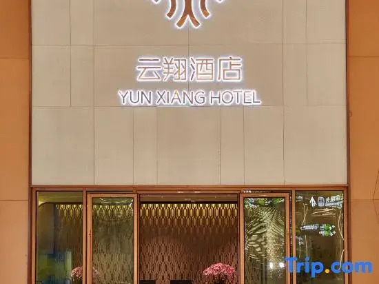 Yunxiang Hotel (Guangzhou Baiyun International Airport T3 Terminal)