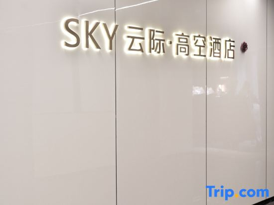 Sky · Yunji 51 High altitude River View Resort Hotel( OlympicSportsCenterLonghuTimesTianjieBranch)