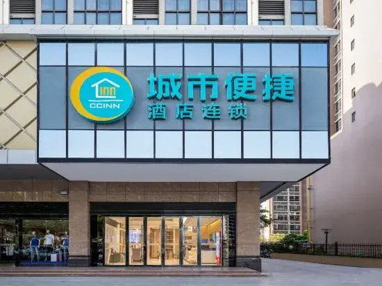 City Comfort Inn Hotel (Zhanjiang South Railway Station)