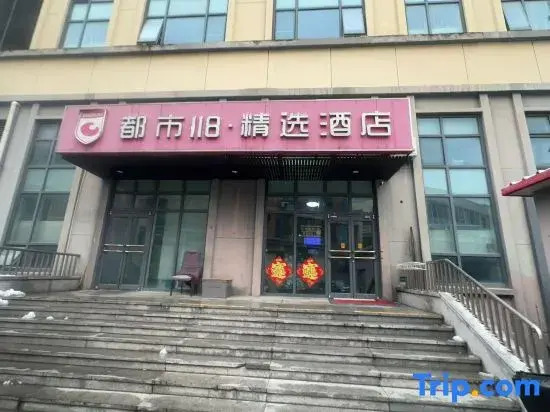 City 118 Select Hotel (Tianjin University of Technology Xiqing Campus)