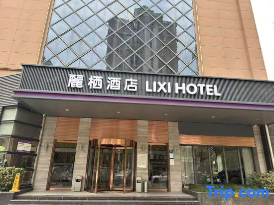 LiXi Hotel (Wuhan University of Science and Technology Qingshan Campus)