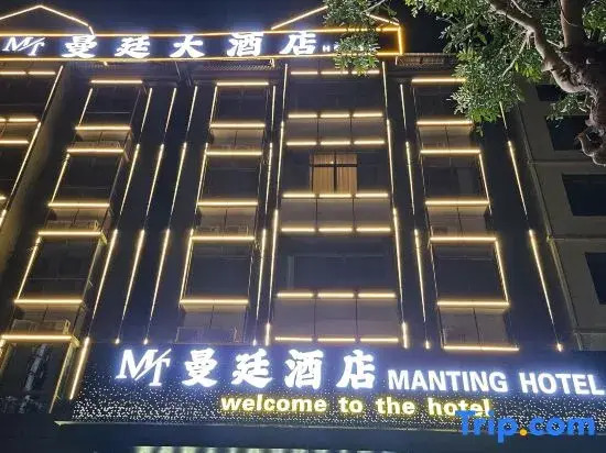 Manting Hotel (Dongfang High-Speed Rail Station)