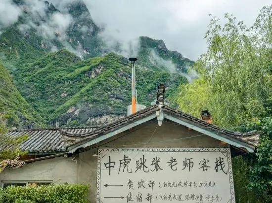 Teacher Zhang's Inn