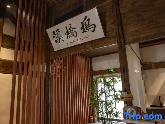 Xiqiao Homestay (Guantang Hot Spring Resort)