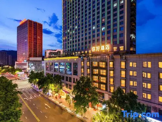 Ni Hao Hotel (Sanming Municipal Government)