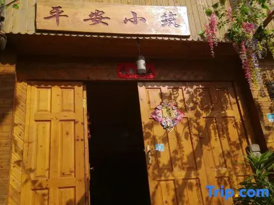 Longji Terraced Field Ping'An Zhai Xinqiyuan Homestay