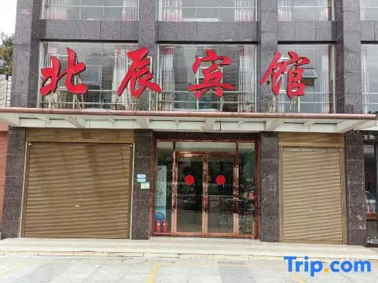 Huanggang Beichen Hotel
