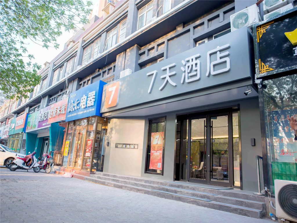 7 Days Inn Hengshui Hengbai Internation Center