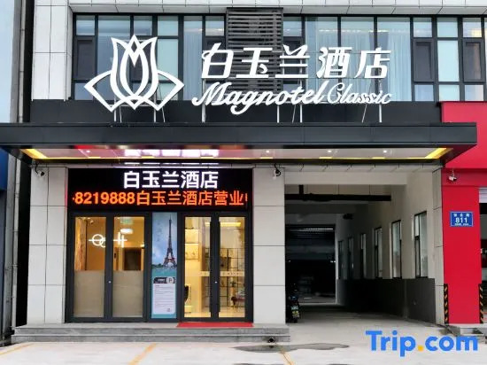 Magnotel Hotel (Huantai Xinyulou)