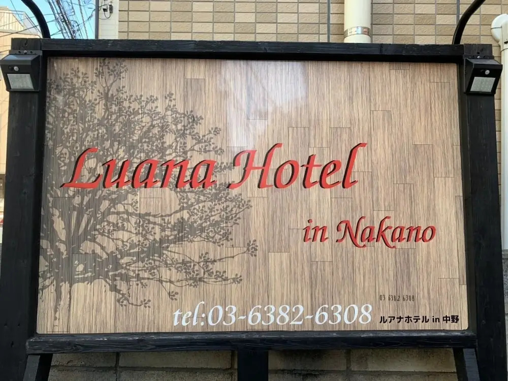 LUANAHOTEL IN NAKANO