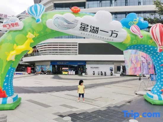 Yifang Xinghu Meisu (Xinghu Yifang Store)