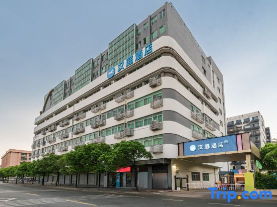 HanTing Hotel (Shantou Railway Station Lushan North Road)