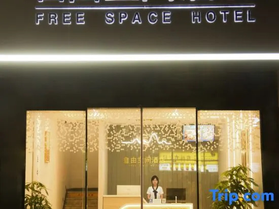 Xiamen Free Space Chain Hotel