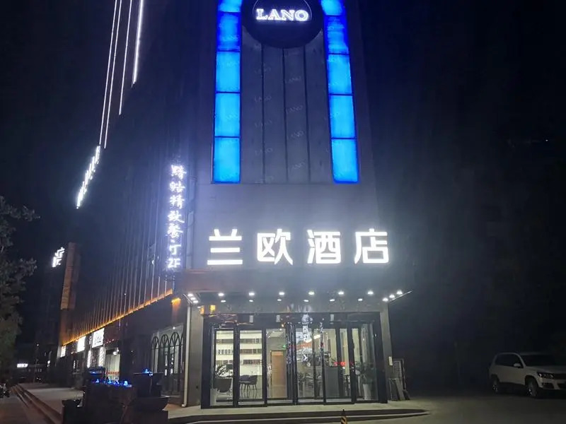LANO Hotel Jiangsu Huai'an Qinghe District Heping Road Jiafu Square