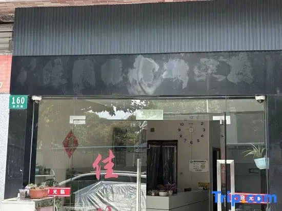 Jiaxin Inn
