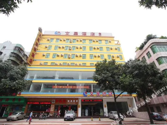 Wenxing Chain Hotel Chancheng Dongfang