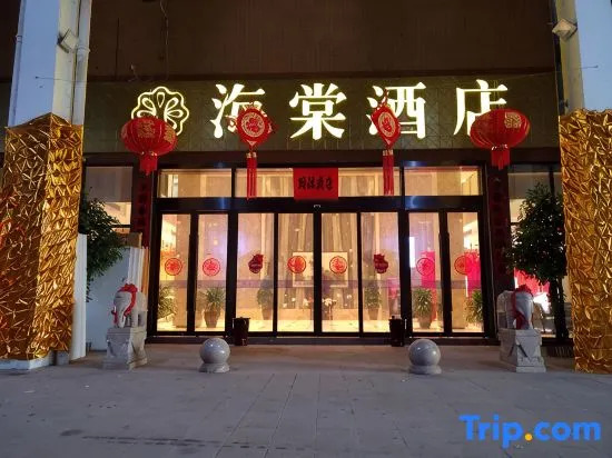 Wuyi haitang hotel
