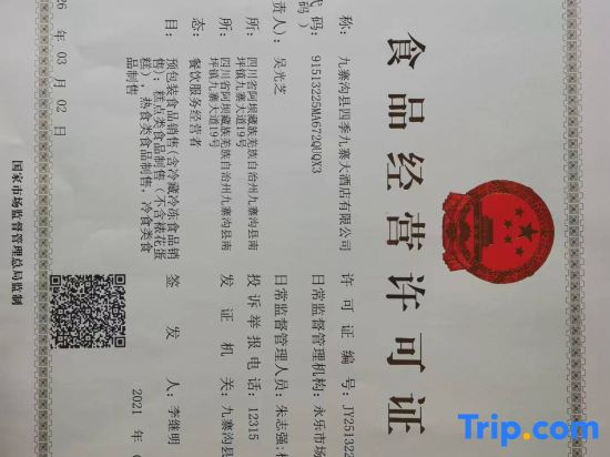 Guotou Four Seasons Jiuzhai Hotel