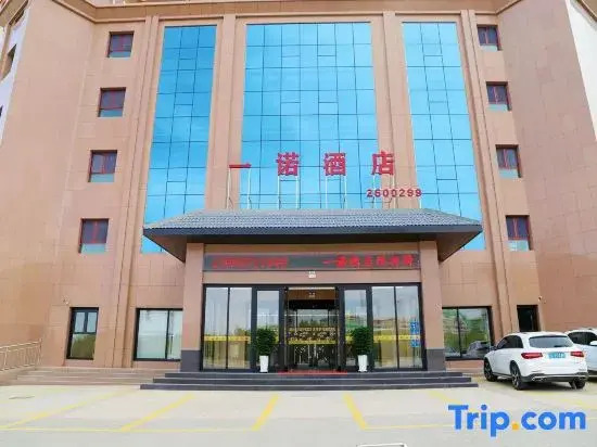 Jiuquan Yinuo Hotel (Shanghai First People's Hospital Jiuquan Hospital)