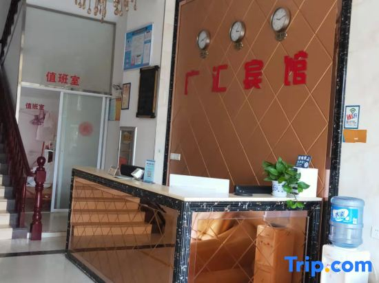 Guangchang Guanghui Hotel