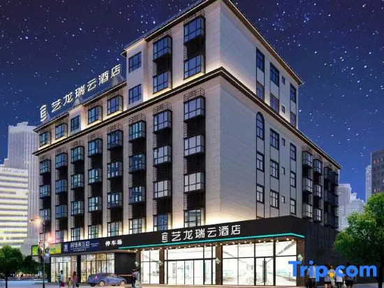 Ruili Elong R.YUN Hotel (Ruili Tourism Pedestrian Street)