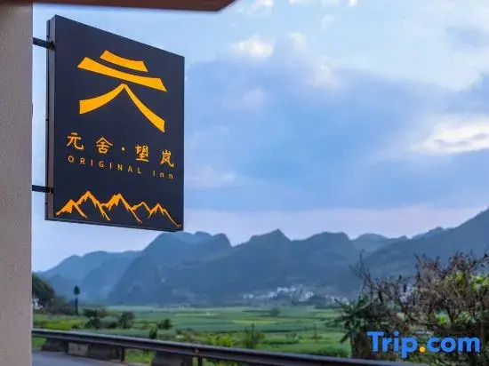 Yanshe wanglan Homestay