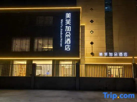 Meifu Hotel (Yangzhou Pishi Street Dongguan Street)