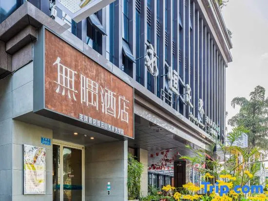 Wuyu Hotel (Chongqing Jinyun Mountain, Southwest University)