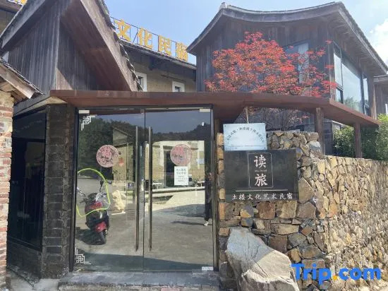 Yunshui Ruyi Travel And DL Tulou Culture B&B
