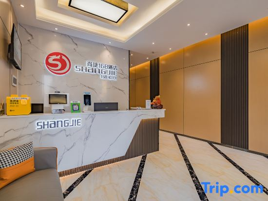 Shangjie 168 Hotel (Huizhou Chenjiang Tianyicheng Branch)