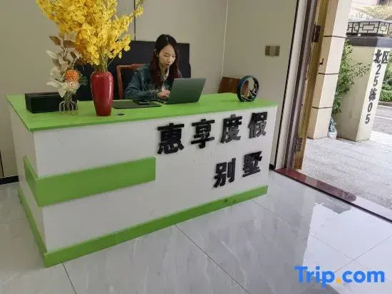 Huixiang Huilin Hot Springs Villa (Huicheng)