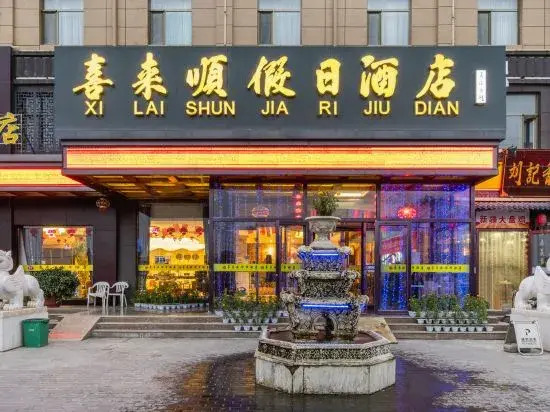 Zhangye Xilaishun Holiday Hotel (Railway Station No.1 Middle School)