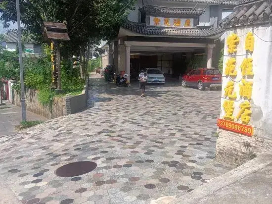Puer Ziyuan Hotel(普洱紫苑酒店)