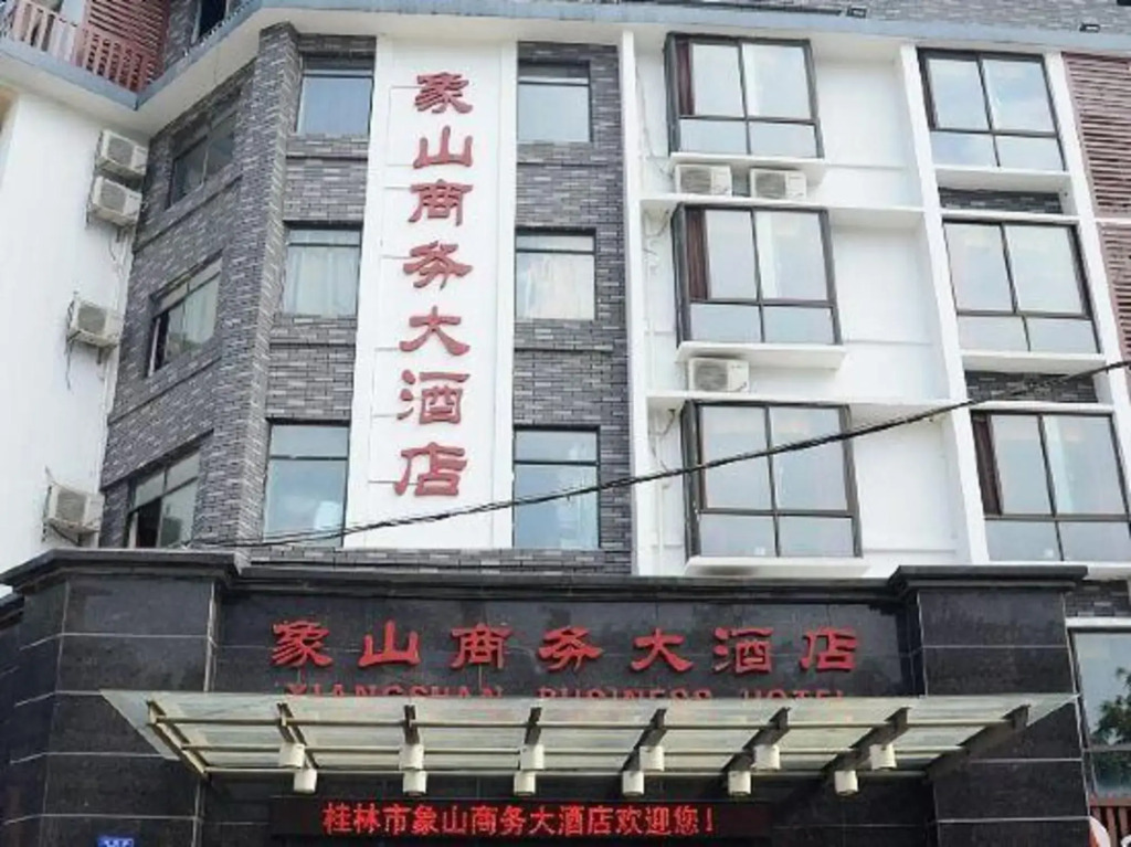 Xiangshan Business Hotel