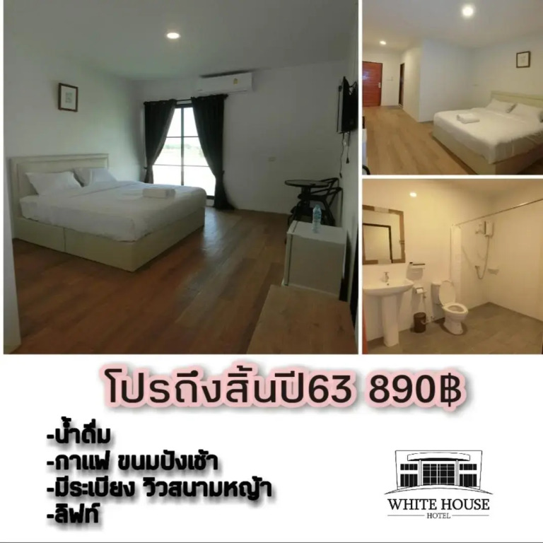 White House Hotel Suphanburi