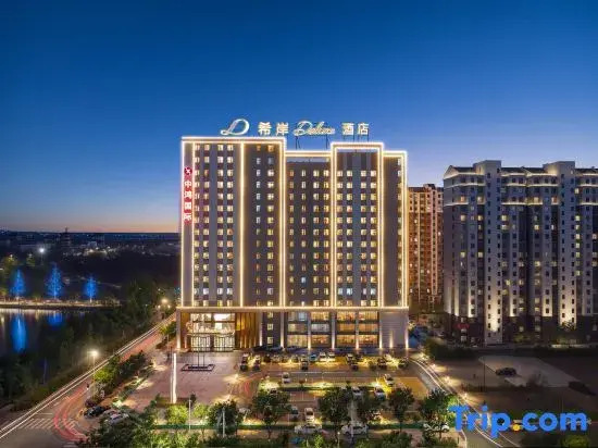 XANA Deluxe Hotel (Nanhu Park, Tangshan Maternal and Child Health Hospital)