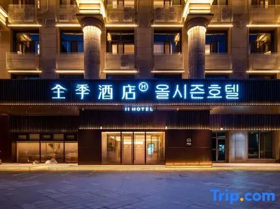 JI Hotel (Yanji Yanbian University Internet-Famous Wall)