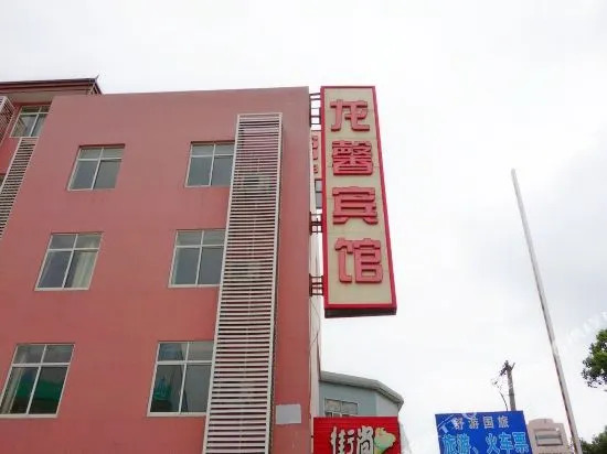 Long Xin Hotel