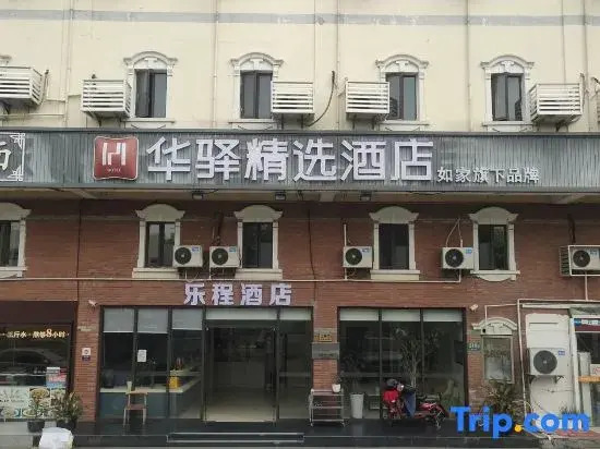 Home Inn Huayi Hotel (Shanghai Hongqiao International Airport)