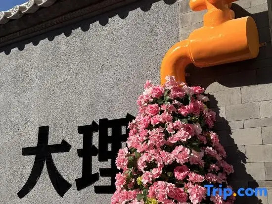 You & Me Feelings Boutique Inn (Dali Erhai Lake Branch)