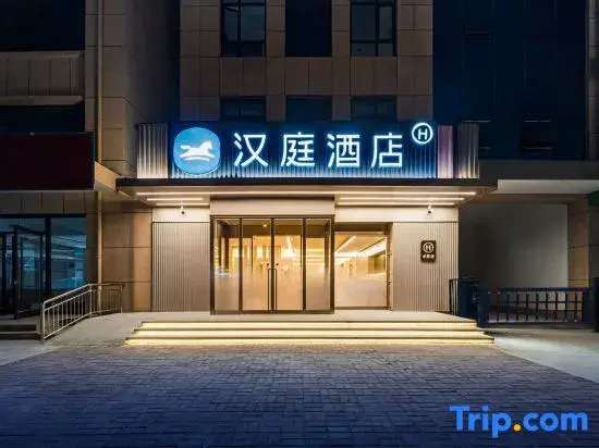 HanTing Hotel (Hengshui Zaoqiang Xinyu Lou)