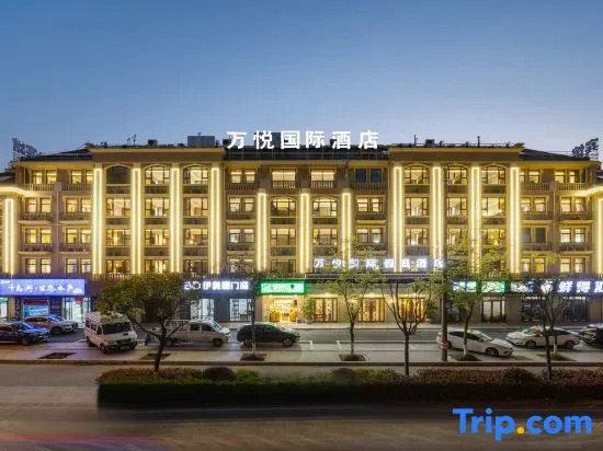 Yiwu Wanyue International Hotel (Airport Railway Station)