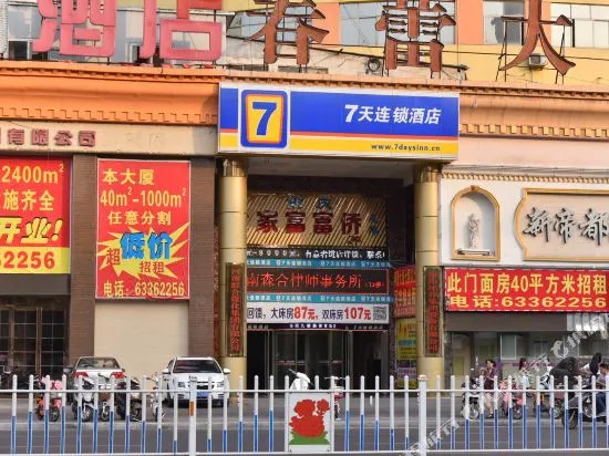 7 Days Inn Luoyang Jiudu Road Stadium