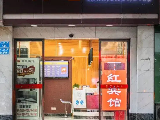 Wanhong Hotel Chongqing Taibai Road