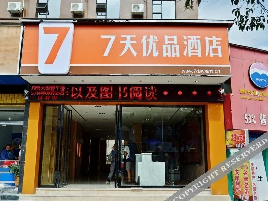 7Days Premium Anshun railway station square