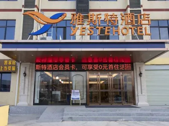 Yeste Hotel (Anji Passenger Station Xijin Metro Station)