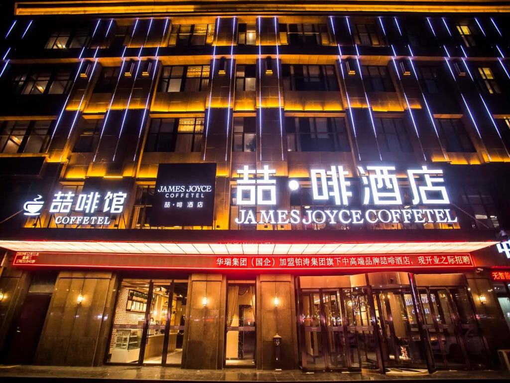 James Joyce Coffetel Heze Railway Station